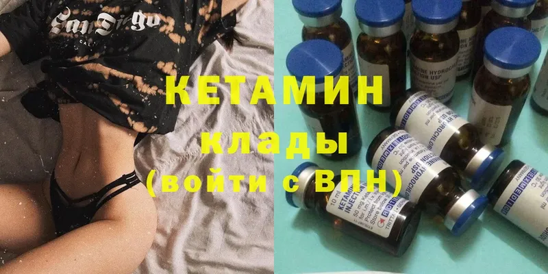 КЕТАМИН ketamine  Таганрог 