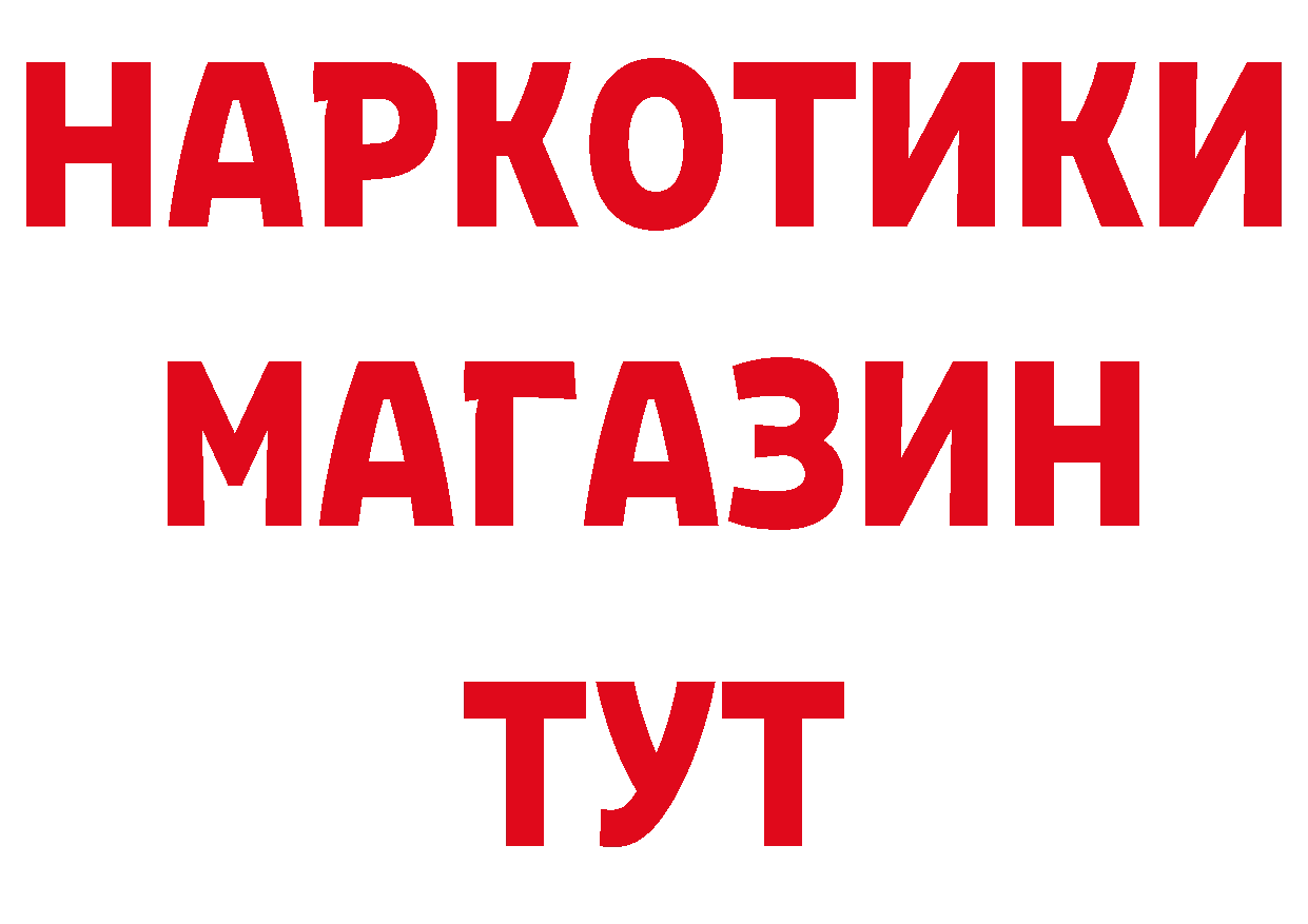 ГЕРОИН VHQ вход сайты даркнета МЕГА Таганрог