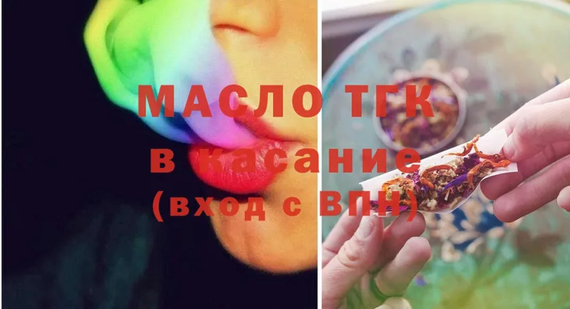 закладка  Таганрог  ТГК Wax 